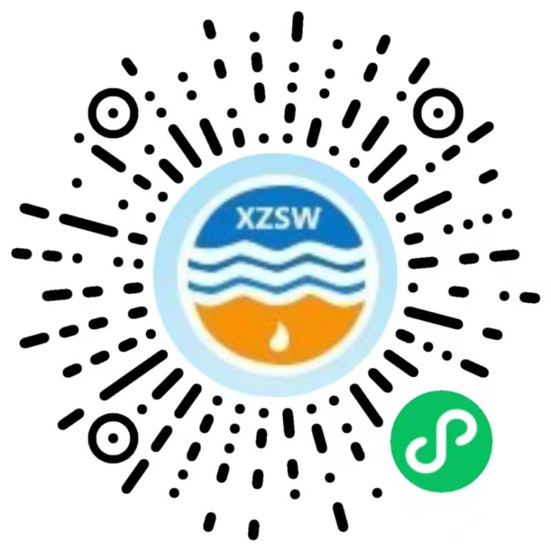 忻州水務(wù)網(wǎng)上營業(yè)廳小程序.jpg 忻州水務(wù)網(wǎng)上營業(yè)廳小程序.jpg